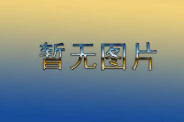 120秒了解2019ETF峰会暨天弘指数基金战略发